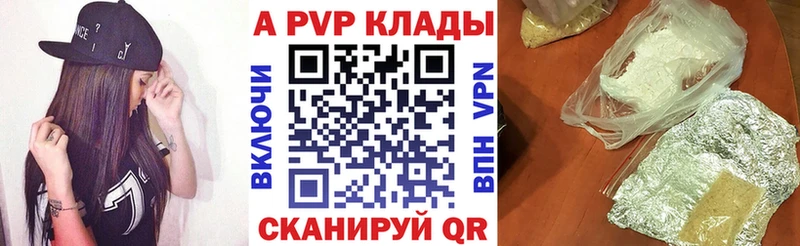 APVP крисы CK  Купить закладки  Агрыз 