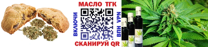 Печенье с ТГК конопля  Купить закладки  Агрыз 