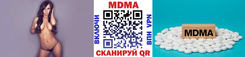 МДМА Molly  Купить закладки  Агрыз 