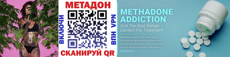 Метадон methadone  Купить  Агрыз 